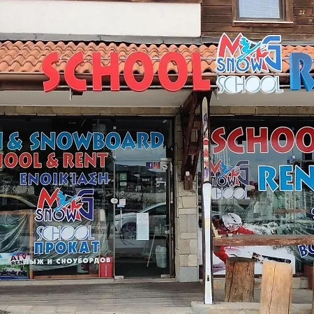 Downtown Bansko- Eliko 公寓